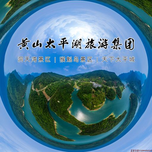 南票720全景拍摄