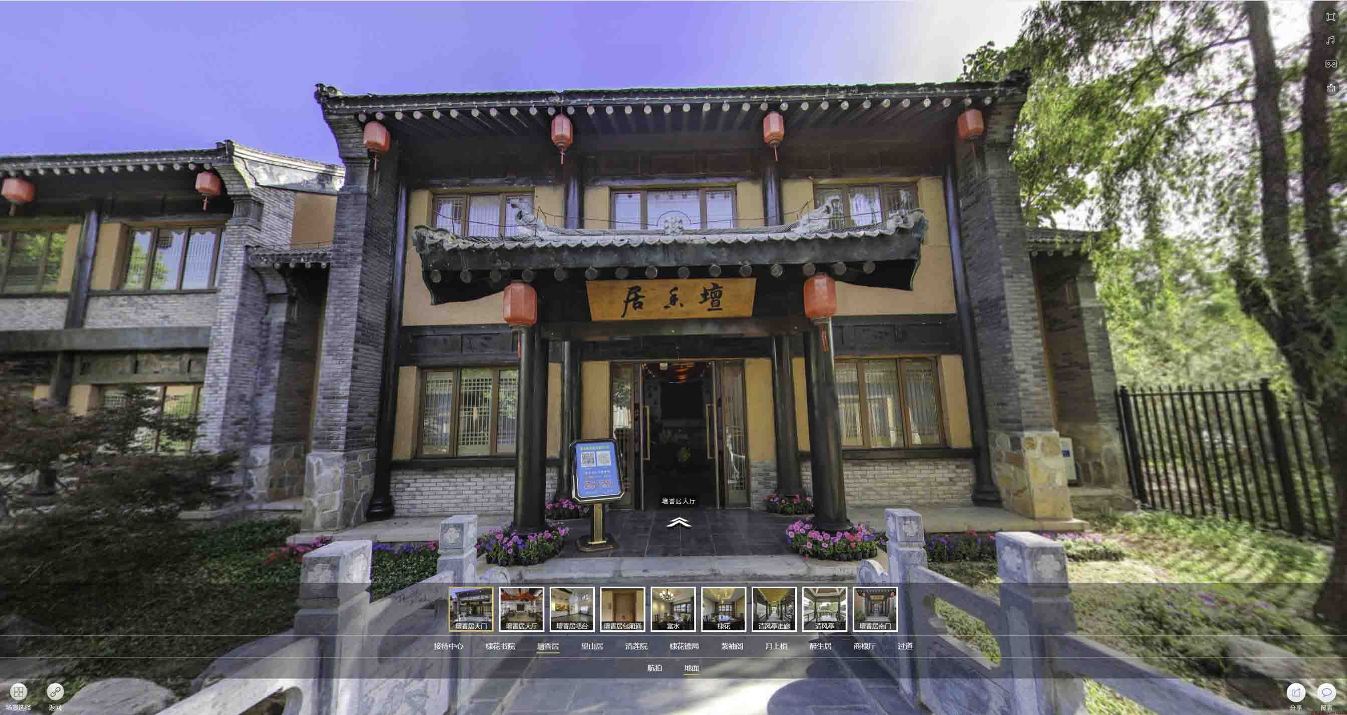 南票美好蕴育生活馆720全景展示