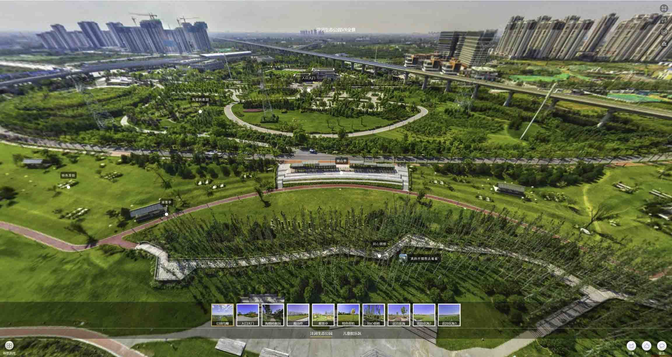 南票VR全景体验：身临其境的沉浸式感受在手绘地图中的创新应用